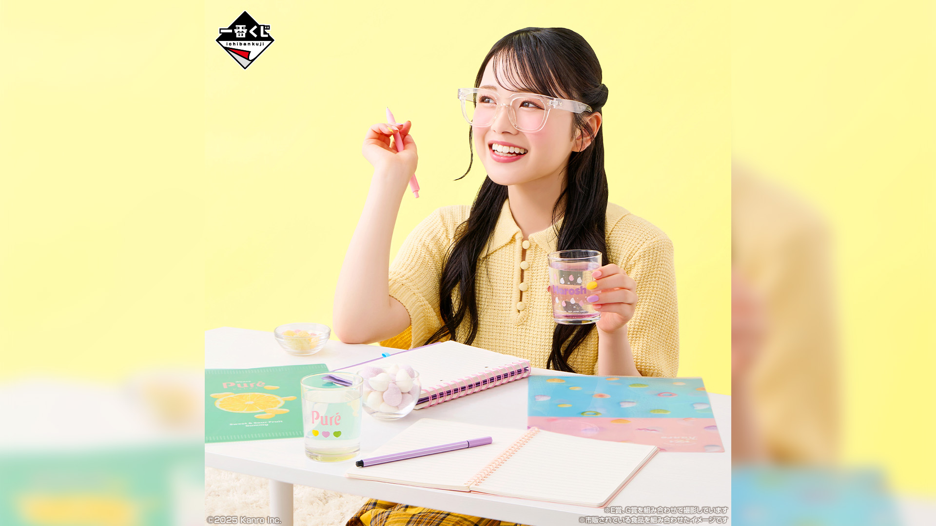 ひまひまチャンネル カンロ ピュレグミの「一番くじ」商品イメージ