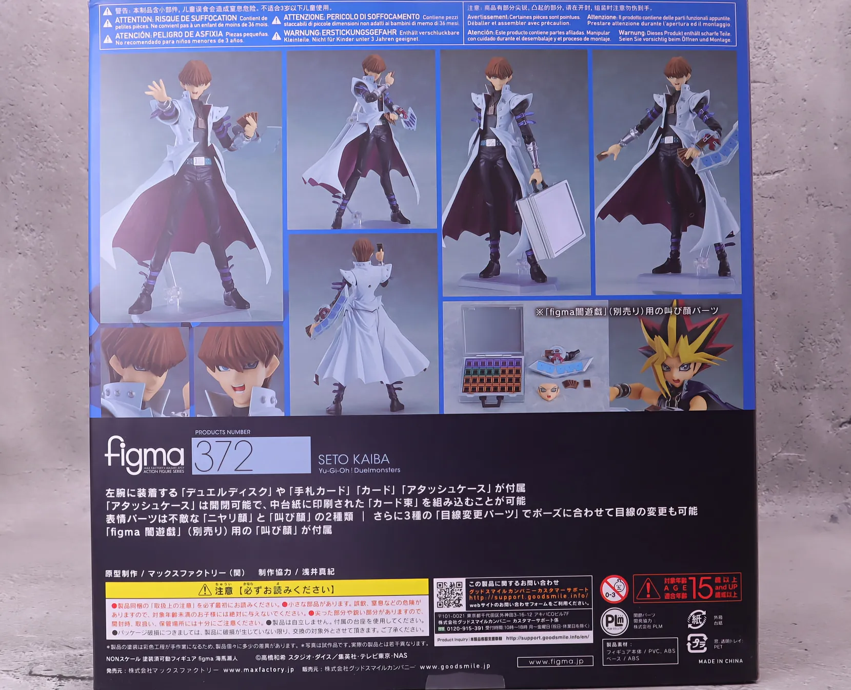 figma 海馬瀬人 (遊戯王) レビュー｜うたたね趣味ブログ