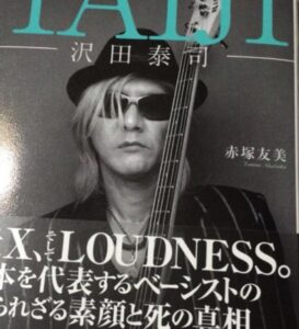 TAIJIの元嫁と2人の子供。Xクビ後に離婚。最後の恋人・赤塚友美とは