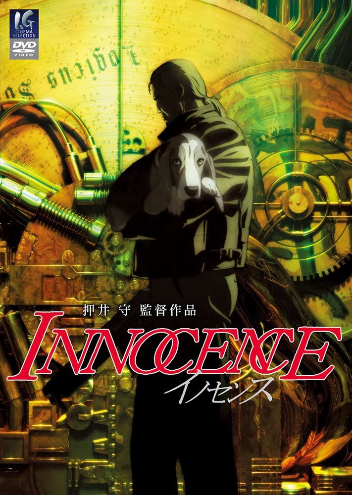 METHODS イノセンス 押井守演出ノート』が重版決定！ 監督自身による