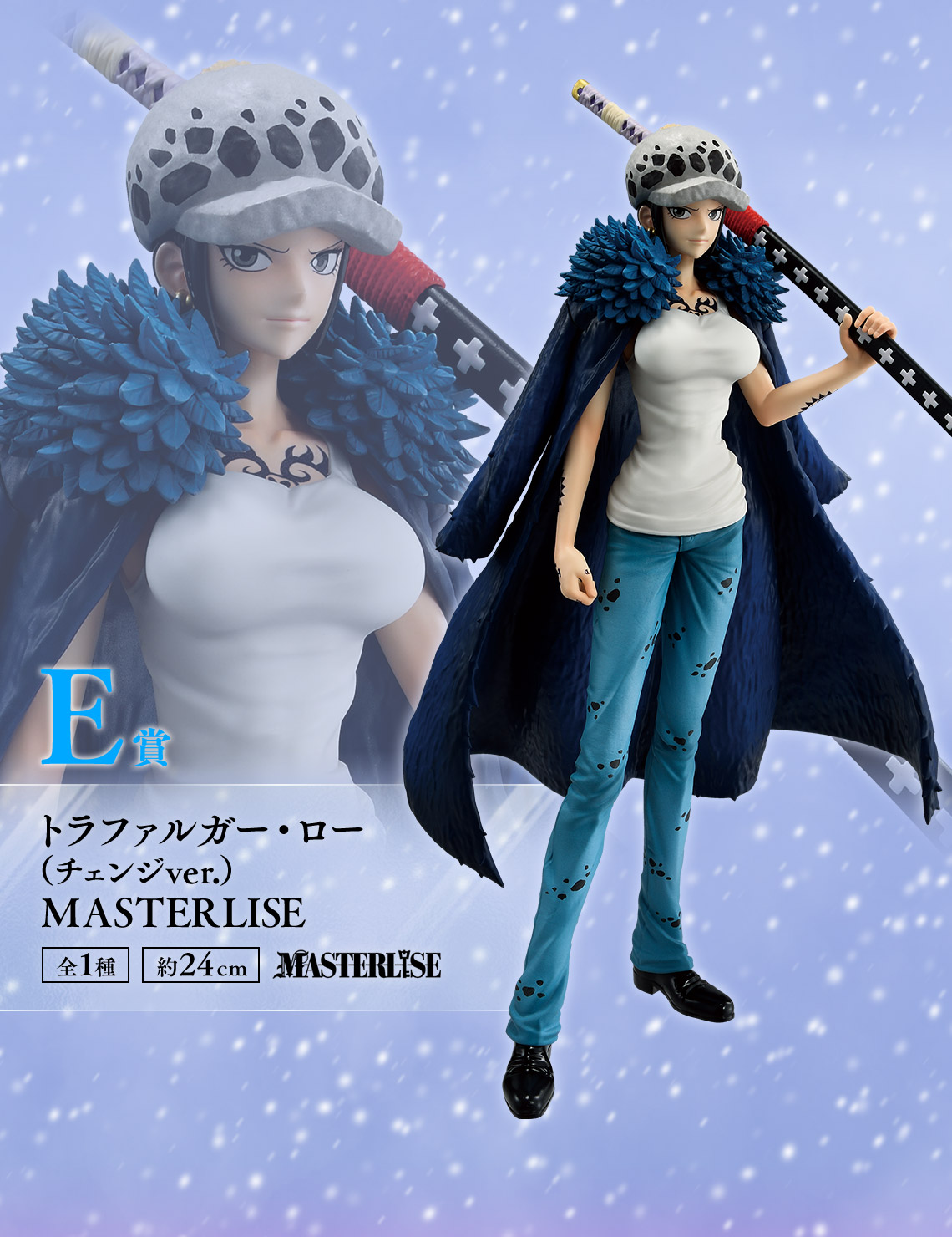 一番くじ『ワンピース The Unbreakable Law』 10月4日(土)より発売