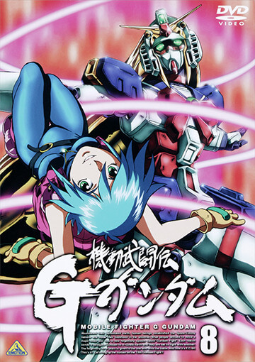 ガンダムDVDクロニクル「機動武闘伝G ガンダム」