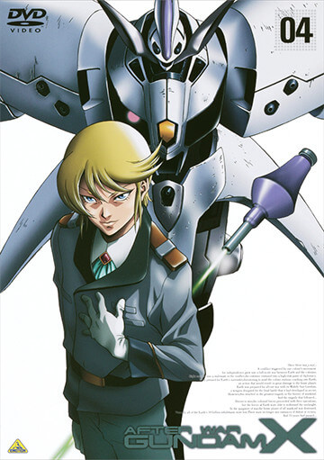 ガンダムDVDクロニクル「機動新世紀ガンダムX」