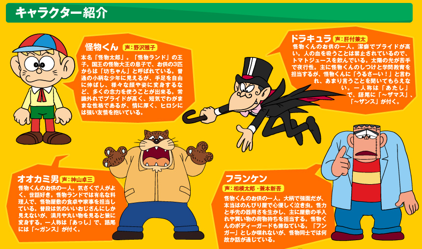 TVアニメ 怪物くん DVD-BOX