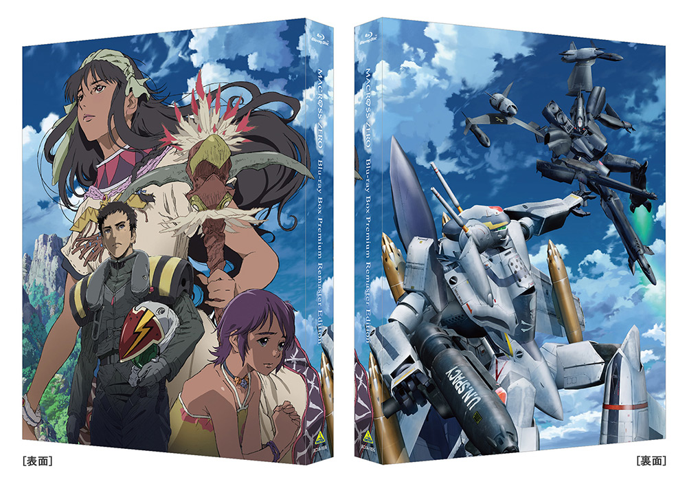 MACROSS ZERO Blu-ray BOX プレミアムリマスターEdition[特装限定版