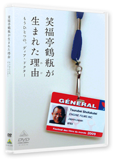 バンダイビジュアル ディア・ドクター