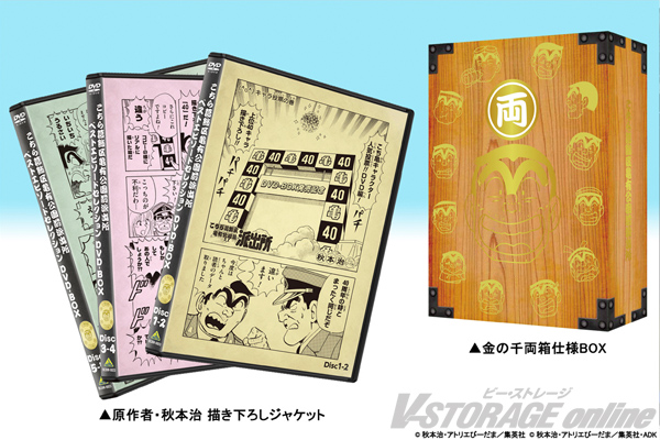 TVアニメ「こちら葛飾区亀有公園前派出所 ベストエピソード