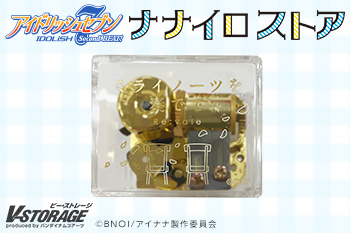 アイドリッシュセブン Second BEAT! 「ミライノーツを奏でて