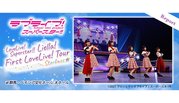 Liella!1stライブツアー開催！『ラブライブ！スーパースター!! Liella