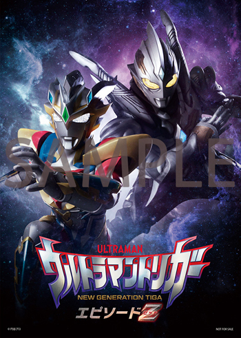 ウルトラマントリガー NEW GENERATION TIGA エピソードZ』Blu-ray店舗