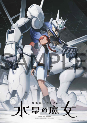 機動戦士ガンダム 水星の魔女』Blu-ray＆DVD 早期予約特典、店舗別