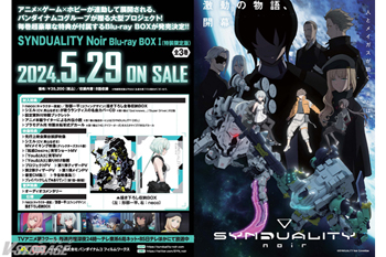 SYNDUALITY Noir』Blu-ray BOX＜全3巻＞法人オリジナル特典紹介 ＜対象