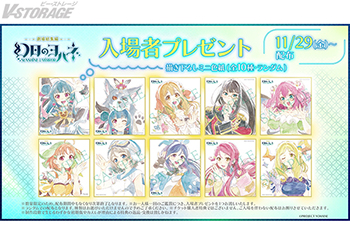 劇場総集編 幻日のヨハネ -SUNSHINE in the MIRROR-』入場者プレゼント