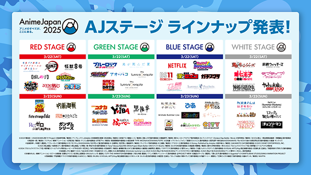 AnimeJapan 2025」全52のステージラインナップ&出演者発表！AJ施策や