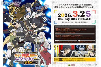 テニプリフェスタ2025 応援（エール）」Blu-ray＆DVD店舗別購入特典