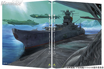 宇宙戦艦ヤマトシリーズ - V-STORAGE(ビー・ストレージ) 【公式