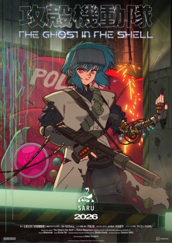 シリーズ史上初の大規模展『攻殻機動隊展 Ghost and the Shell』100種