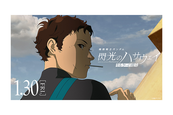 機動戦士ガンダム 閃光のハサウェイ キルケーの魔女』本予告公開！川上