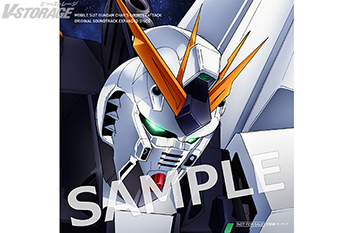 3月11日(水)発売「オリジナル・サウンドトラック『機動戦士ガンダム