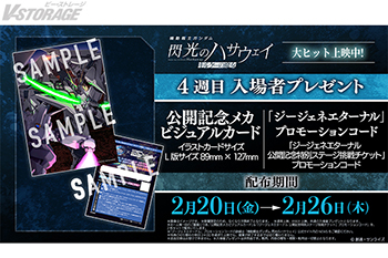 機動戦士ガンダム 水星の魔女』Blu-ray＆DVD2023年3月24日より発売決定