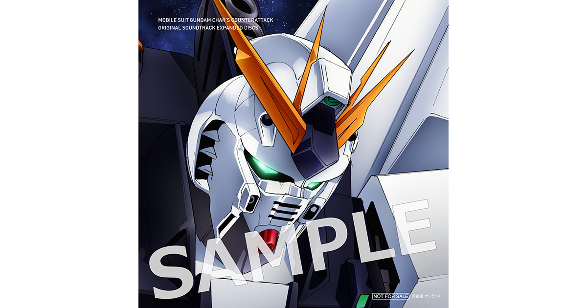 3月11日(水)発売「オリジナル・サウンドトラック『機動戦士ガンダム