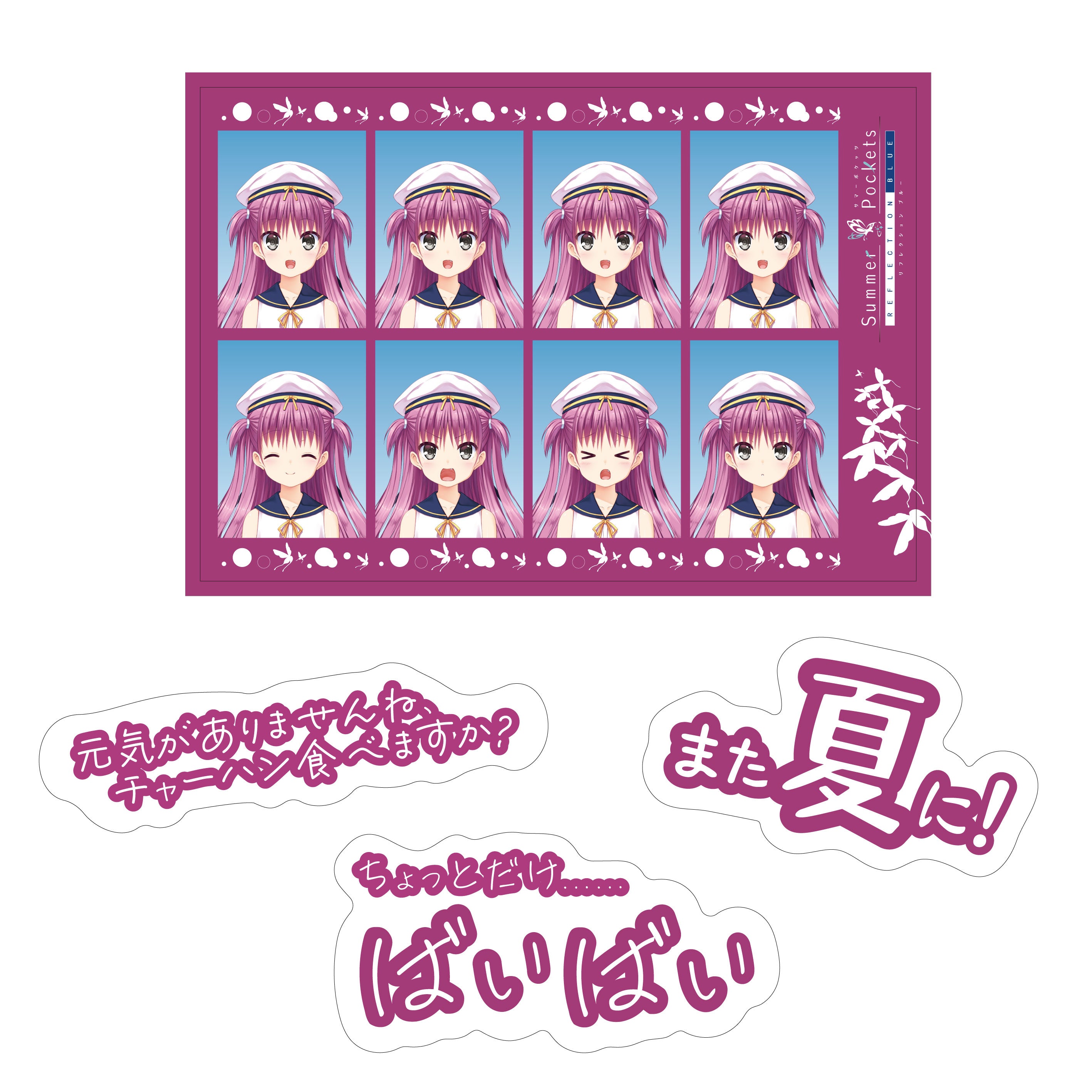 Summer Pockets REFLECTION BLUE – VA STORE｜ビジュアルアーツ