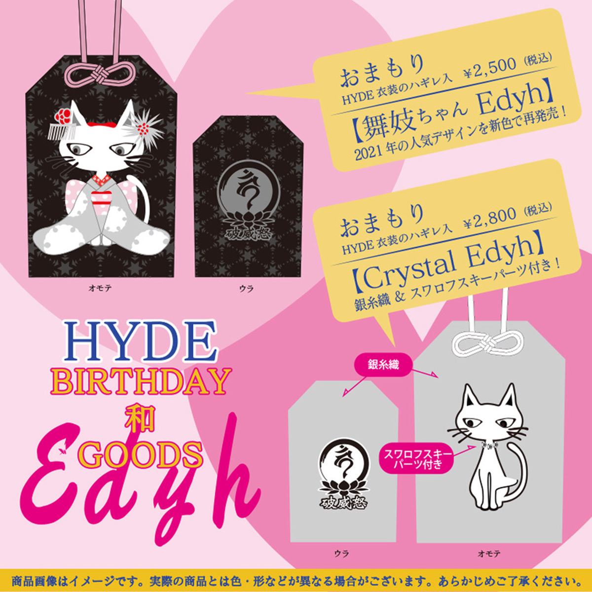 HYDE OFFICIAL
