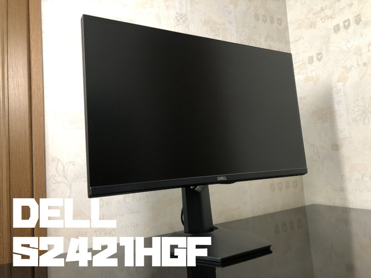 DELL S2421HGF」レビュー | おすすめ画面設定も解説｜FPS酒場