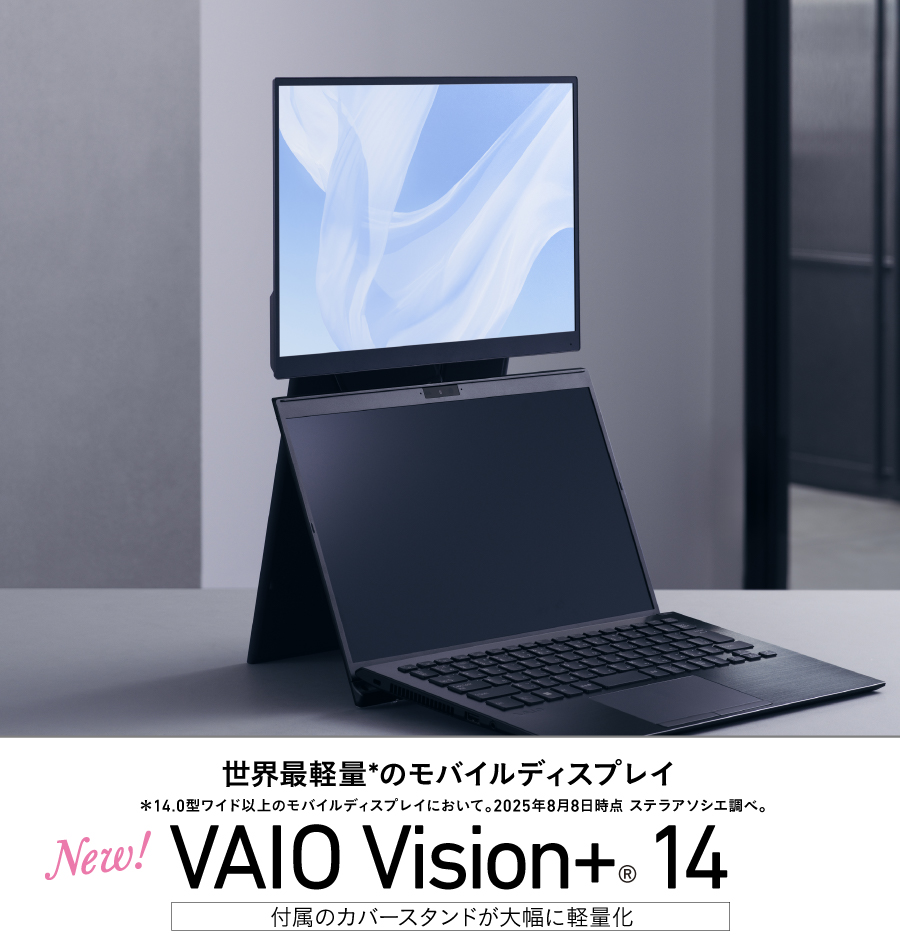 VAIO | 個人向けノートパソコン - VAIO公式サイト