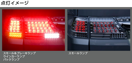 ジュエルLEDテールランプ | Valenti Japan | ヴァレンティジャパン