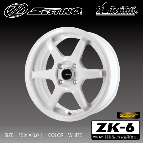 ZK-6[ZESTINO] 15×5.5J／6.0J 4H 100 カラー：ホワイト | VALINO