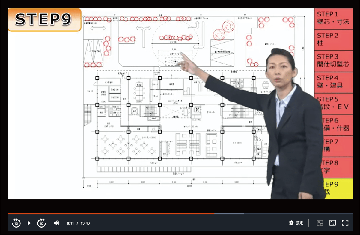 1級建築士学科・製図総合コース[2026年合格目標]