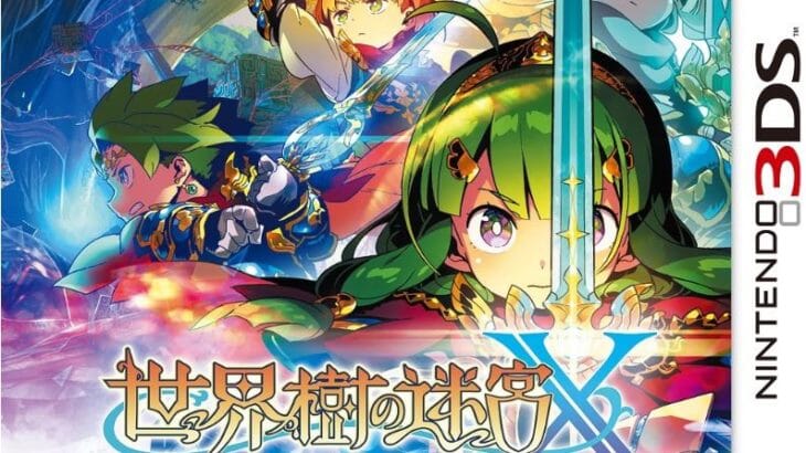 ゲームレビュー 世界樹の迷宮X(クロス)「3DS最後の世界樹はシリーズ