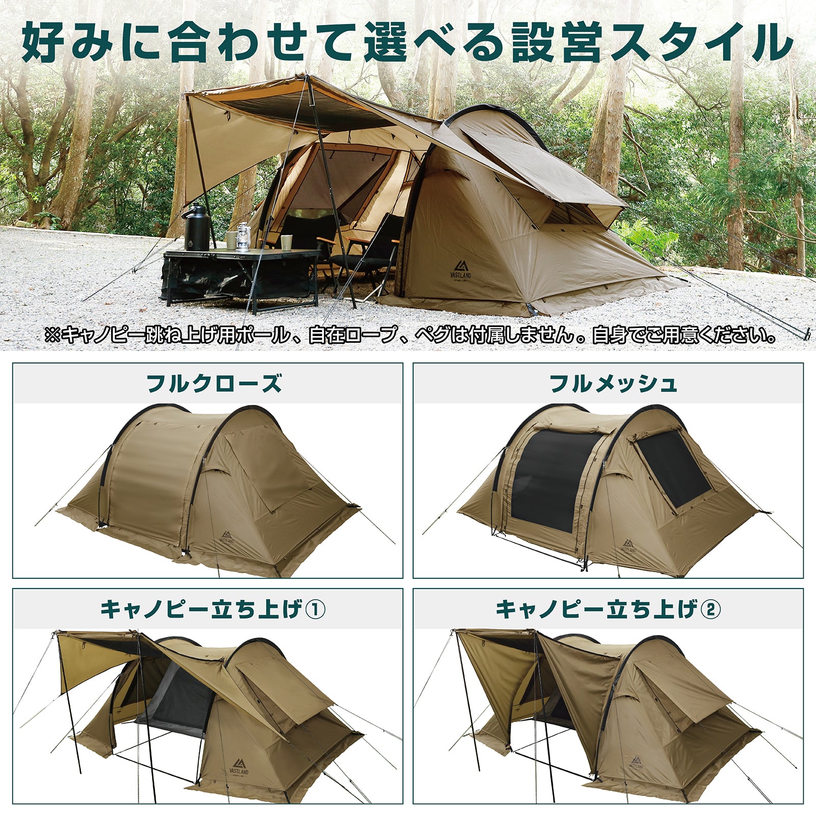 トンネルテント デュオ | キャンプ用品・テントの通販ならVASTLAND