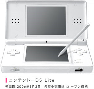 ニンテンドーDS lite – VGC ONLINE