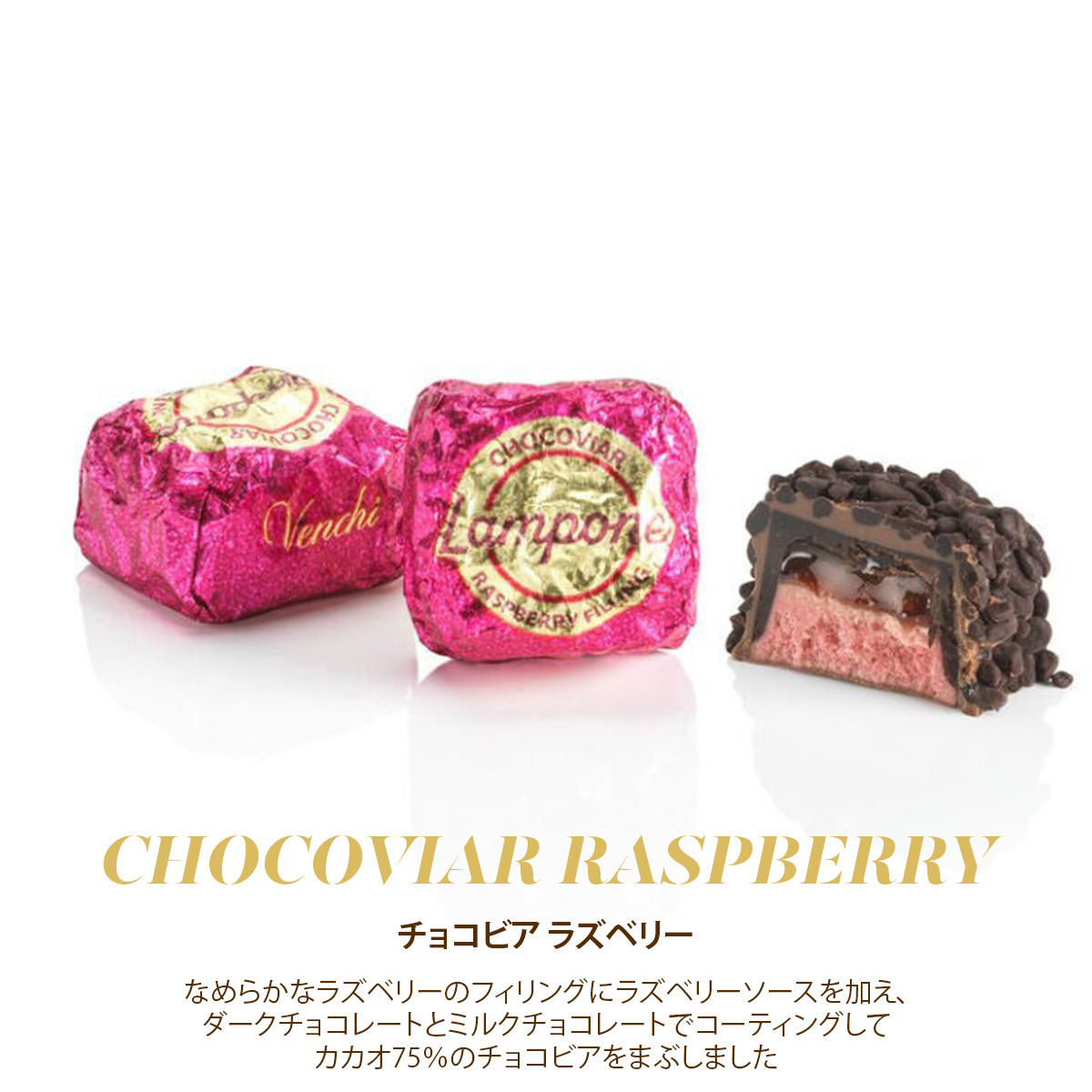 ムリーニ ギフトボックス チョコビア 197064｜ヴェンキ｜Venchi【公式