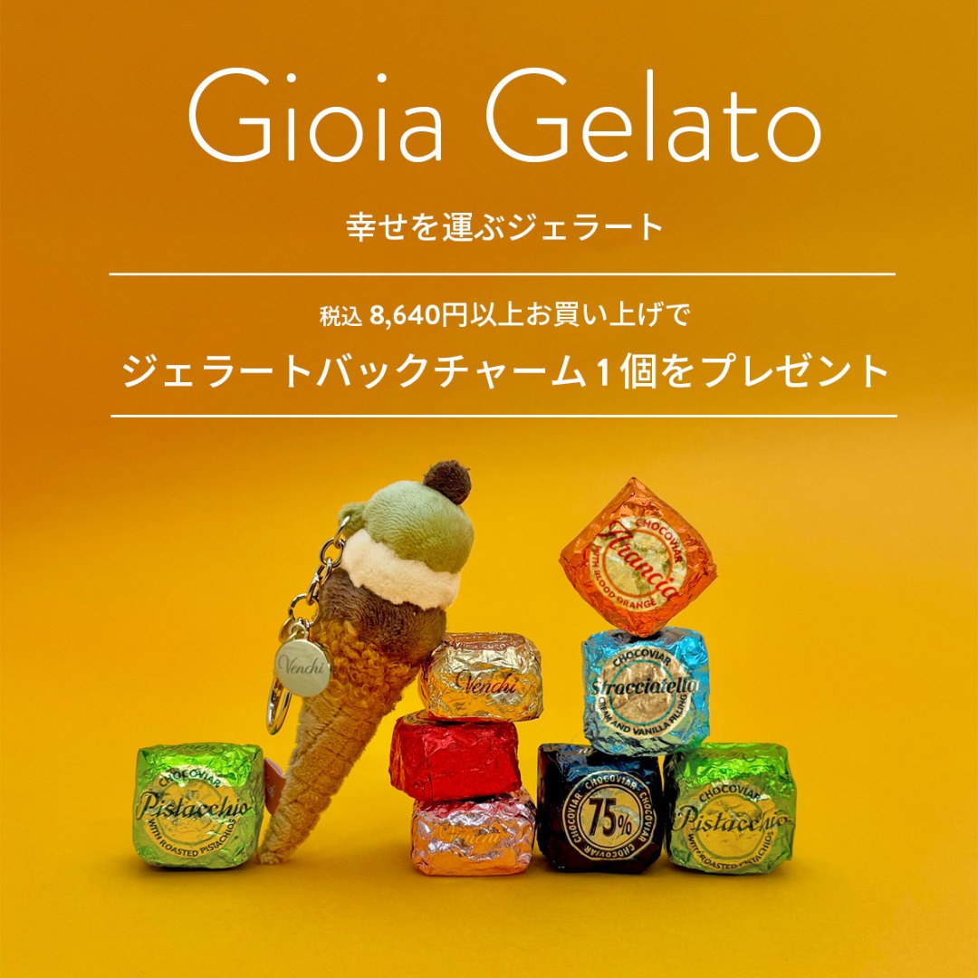 ジェラート バッグチャーム プレゼント｜ヴェンキ｜Venchi【公式