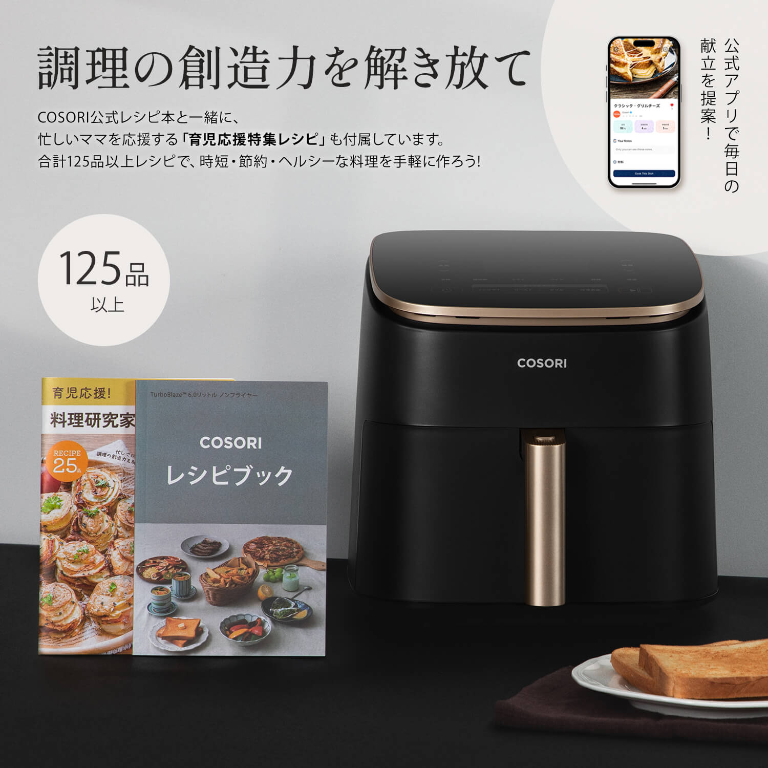 COSORI TurboBlaze™ 6.0L ノンフライヤー コンボ(串ラックセット付)