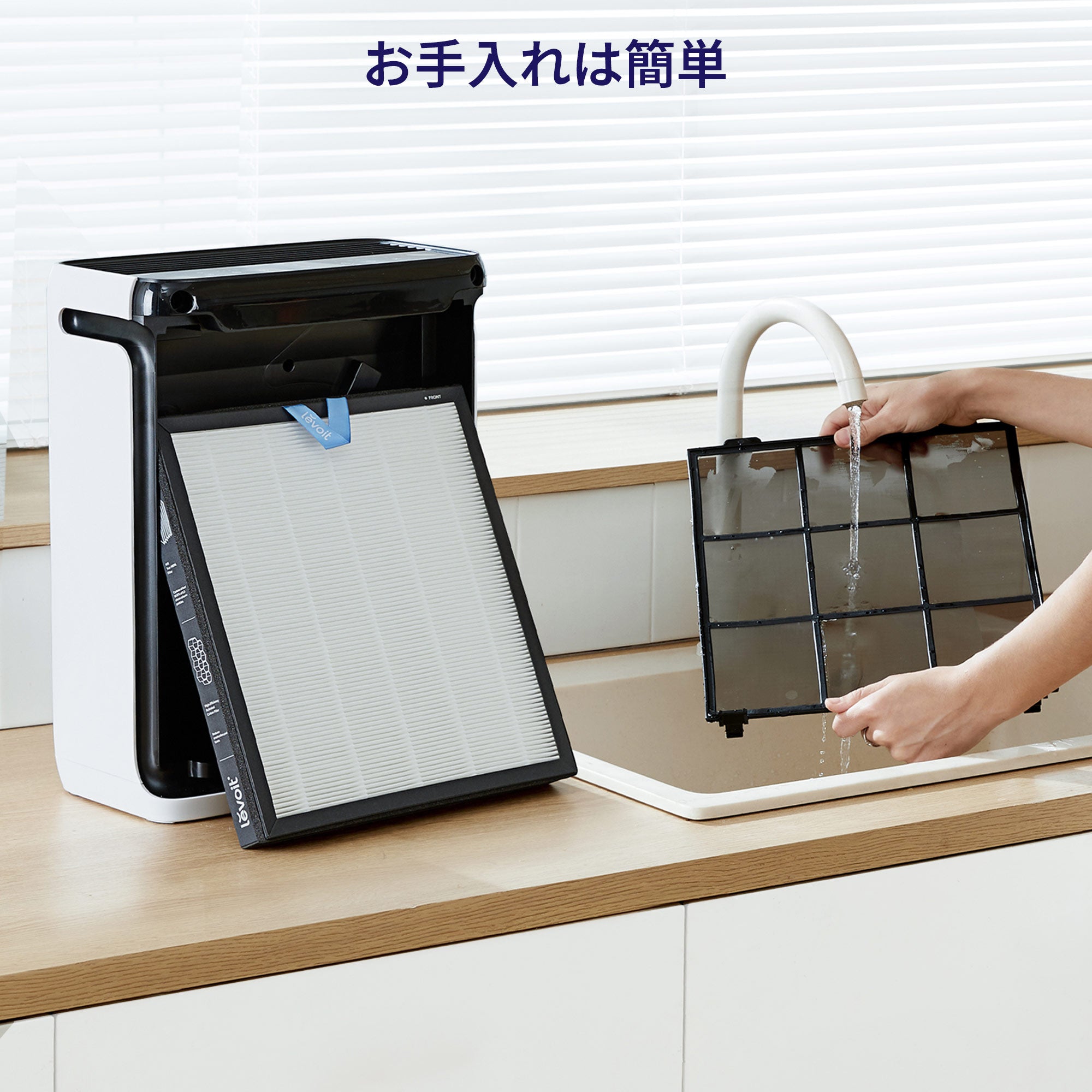 Levoit Vital 200S 空気清浄機