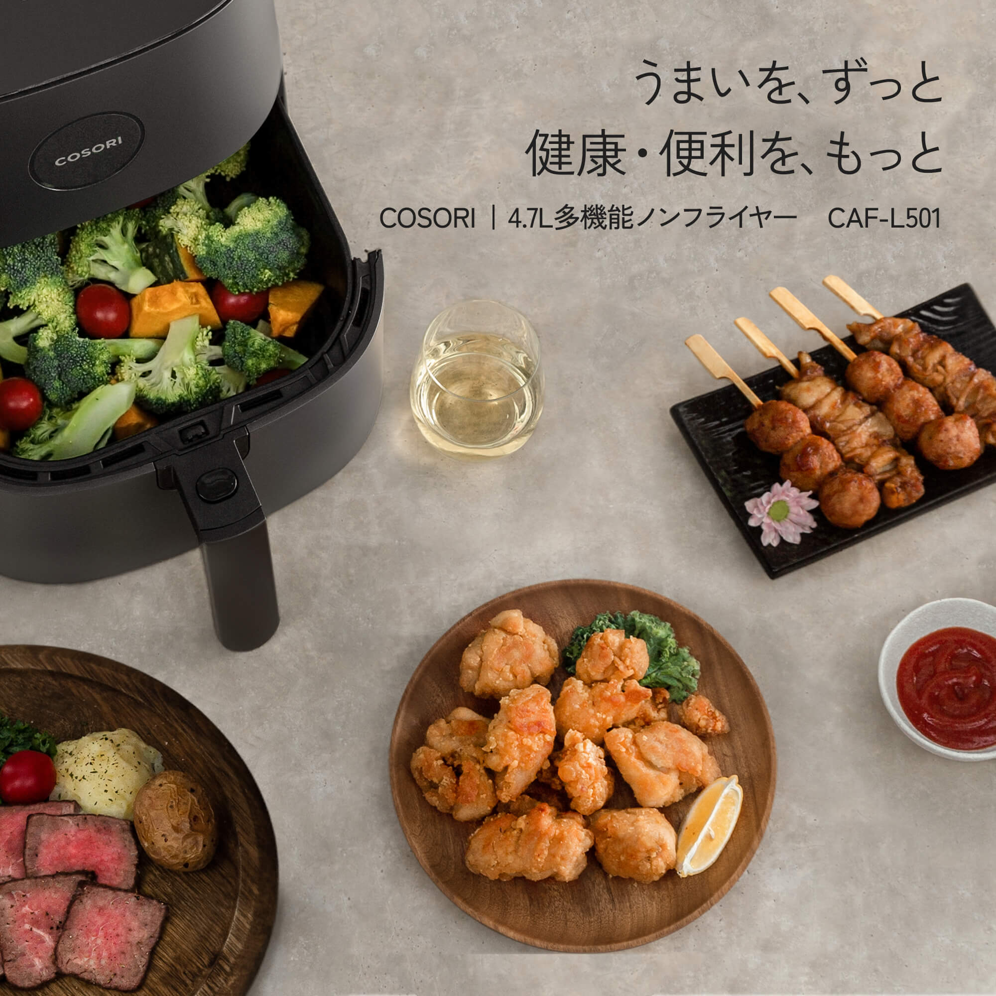 COSORI Pro LE 4.7Lエアフライヤー CAF-L501-KJP COSORI PRO LE 4.7L