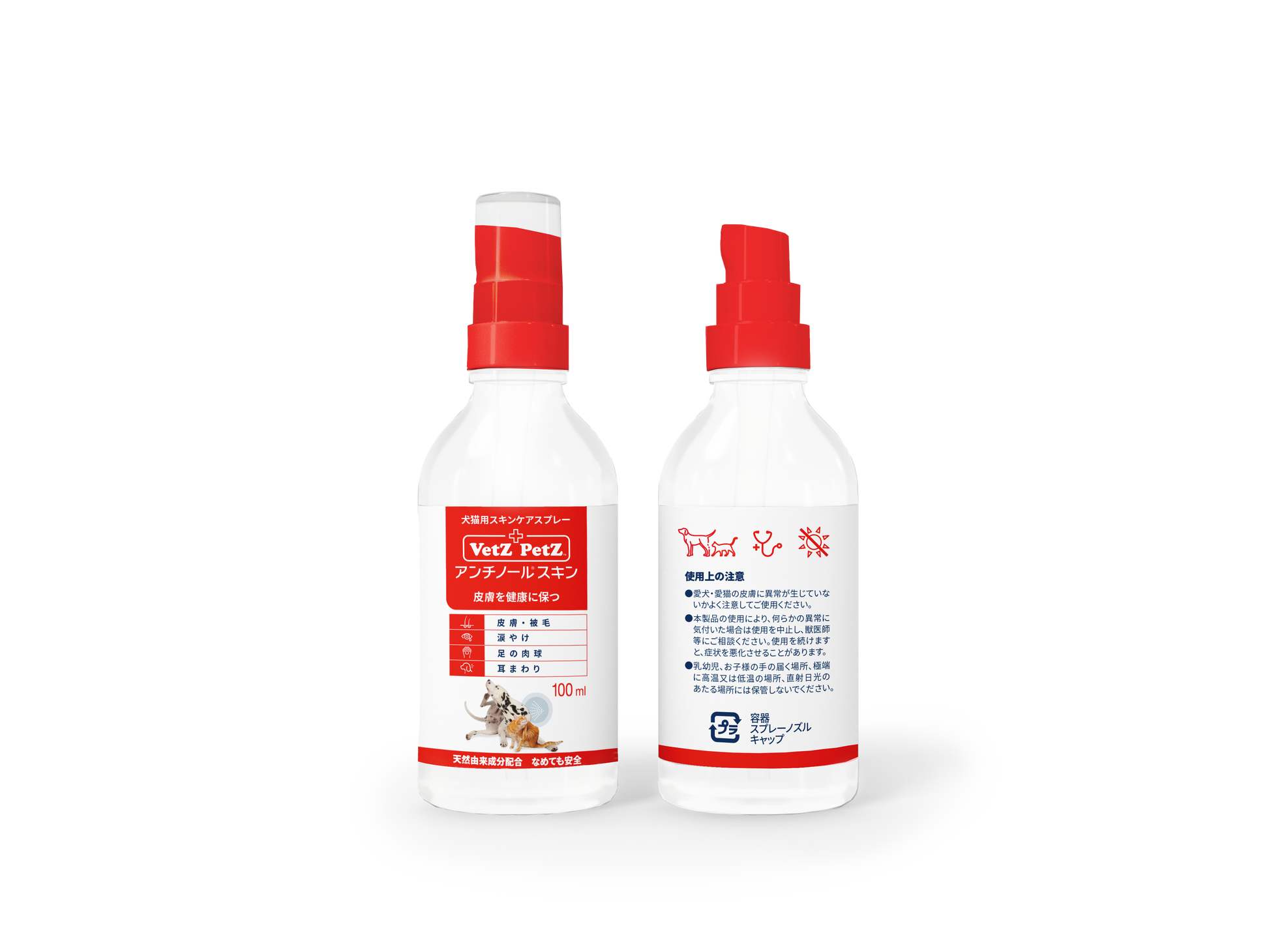 アンチノールスキン | 犬・猫の皮膚健康ケアに最適なナチュラルスキン