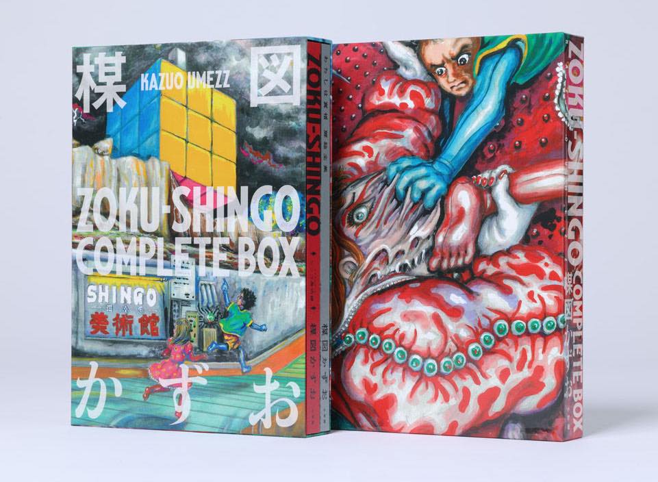 楳図かずお、最後の旋律──遺された筆致が今、音を立てて甦る – Vethel