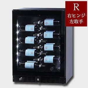 魅せる”ワインセラー ファンヴィーノ ブリリアント40【最大収納40本