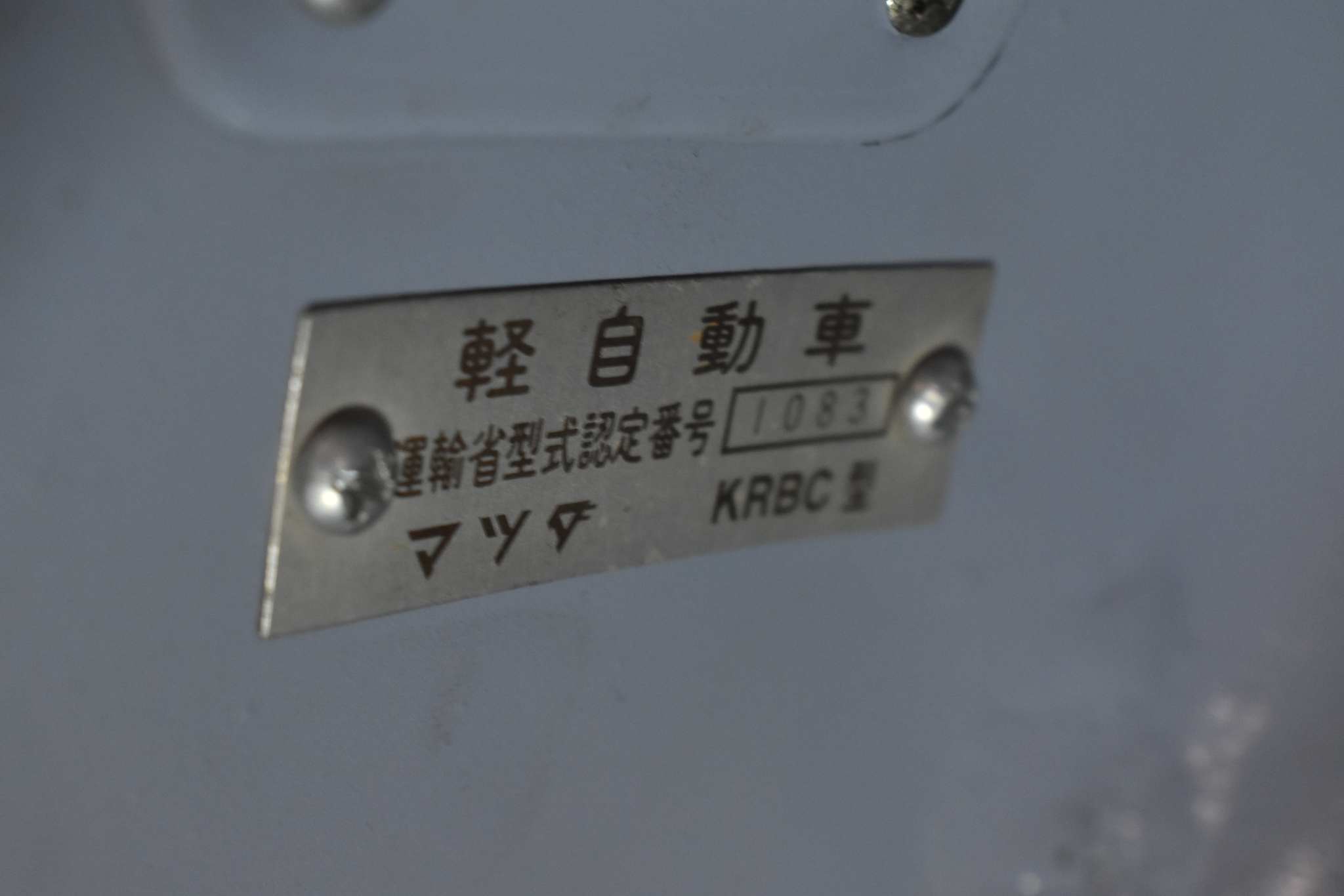 1964年 マツダ R360 クーペ ATトランスミッション - Vintage Car VISCO