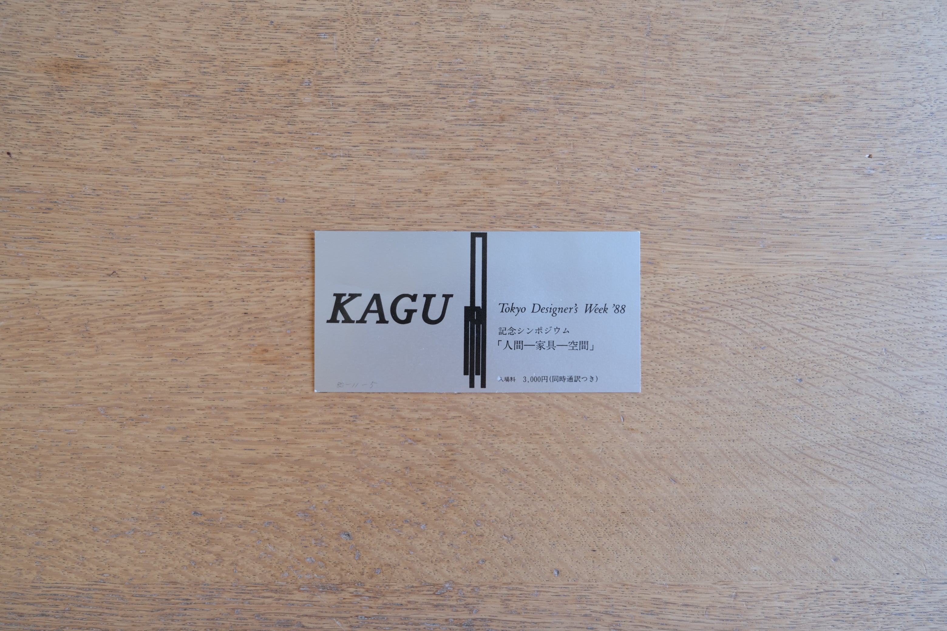 アート・デザイン・音楽 KAGU Tokyo Designer's Week アート・デザイン