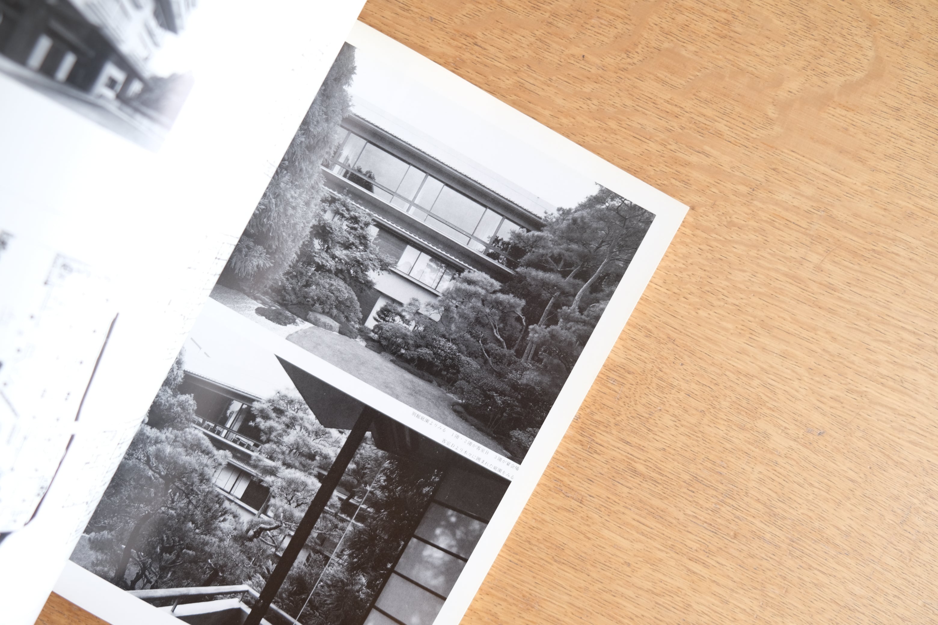 吉村順三｜日本現代建築家シリーズ7［別冊新建築1983年］