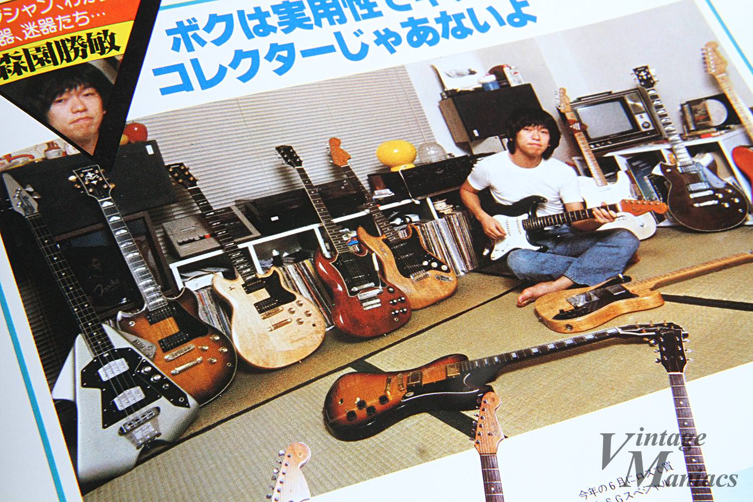 逸品揃いの『改訂版ヴィンテージギター・写真集』 | Vintage Maniacs