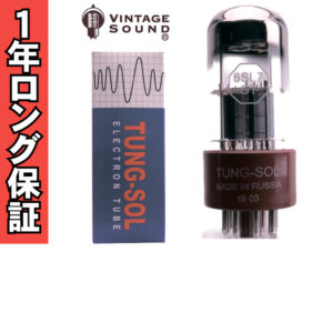 6SL7GT TUNG-SOL ノーマル 真空管PX10 - ヴィンテージサウンド