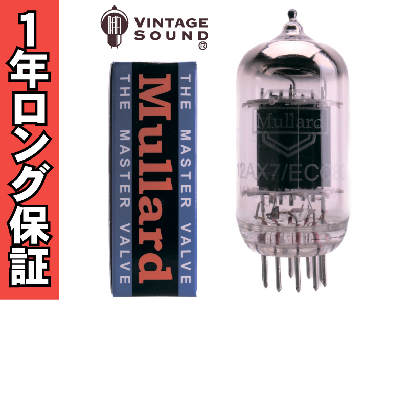12AX7 Mullard ノーマル 真空管PX10 - ヴィンテージサウンド