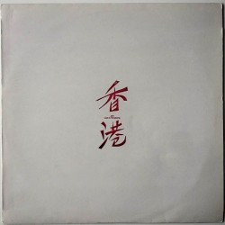 Joy - Lost in Hong Kong